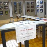 第35回デジタルカメラ写真展